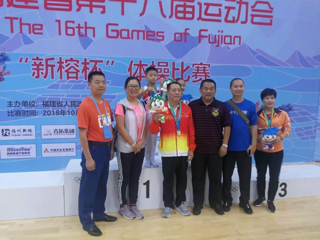 【省运捷报】龙岩市代表团喜夺十六届省运会体操项目8金