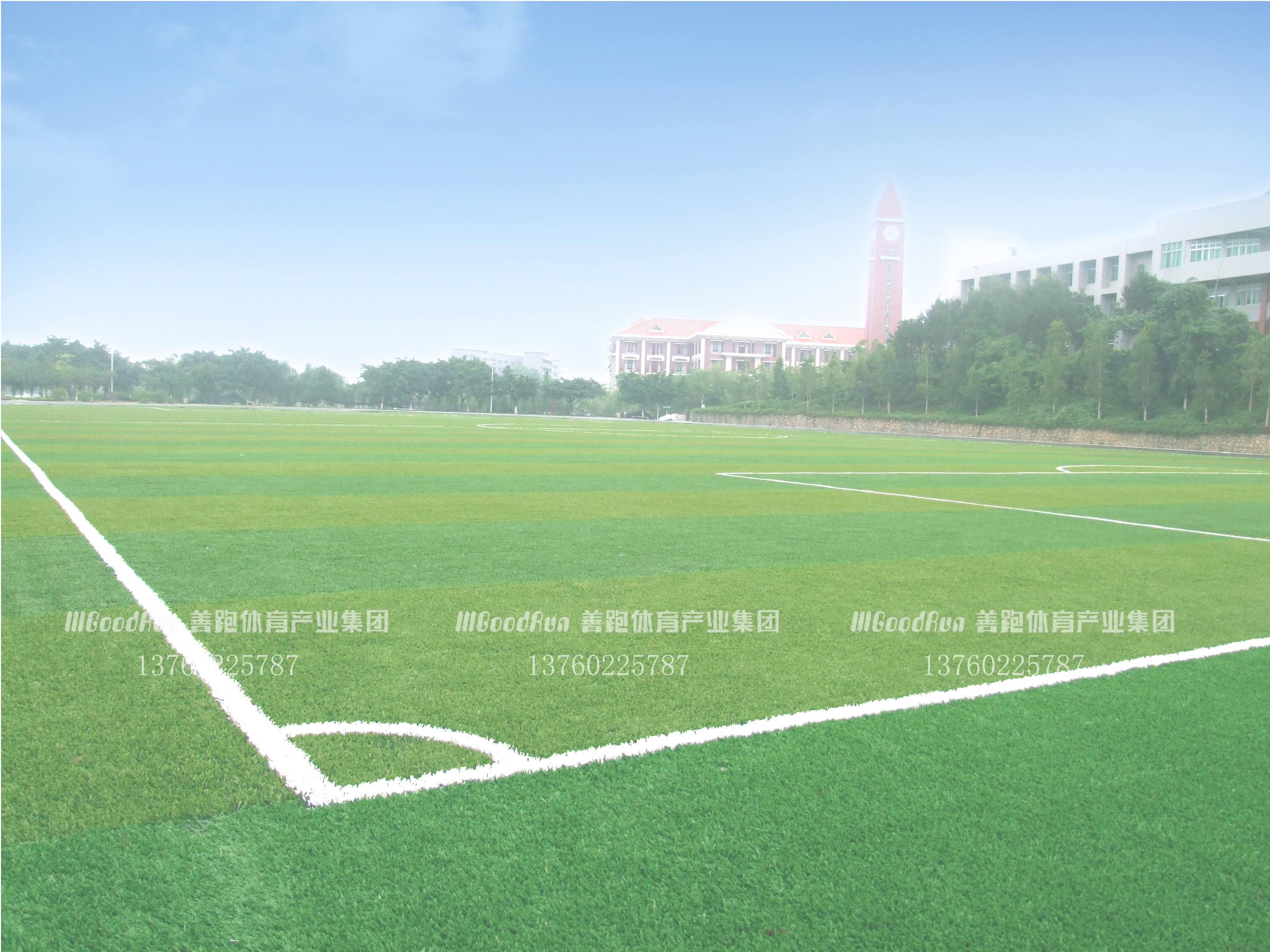 广东培正学院-足球场人造草坪